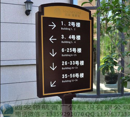 兰州标识-兰州标识牌-兰州标识制作