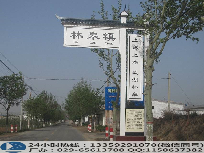 兰州标识加工厂-兰州村牌制作